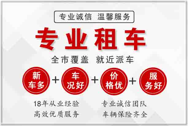 温州鹿城区展会租车，温州企业集体出游的汽车租赁模式！